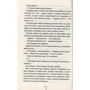 Тесс Ґеррітсен: Двійник: Производитель Клуб семейного досуга