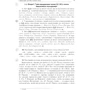 Новий український правопис: Коментарі, завдання та права. 5-11-й класи фото 7