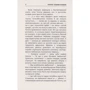 Сергій Карюк: Голота. Праворуч есавула: ISBN 978-966-279-252-2