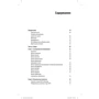 Патрисия Лигуори, Роберт Лигуори: Java. Карманный справочник (4-е издание): Производитель Вильямс