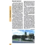 Светлана Грачева, Юлия Ларионова: Санкт-Петербург и пригороды фото 8