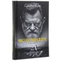 Стівен Кінг: Містер Мерседес: Автор Стівен Кінг