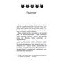 Комплект книг Коти-вояки: Книга 1 + Книга 2 + Книга 3 + Книга 4 + Книга 5 + Книга 6 фото 20