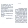 Геннадій Харченко: Щоденник артилериста: ISBN 978-966-03-8816-1