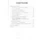 Филипп Ребийяр, Роман Проценко: Синергия. Ключ к успеху: ISBN 978-5-00144-108-3