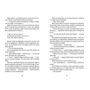 Клаус Гаґеруп: Вище за небо: ISBN 978-617-679-697-8