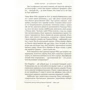 Майкл Барбер: Як Керувати УРЯДОМ. На Користь громадян и для Спок платників податків: Кількість сторінок 360