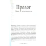 Кассандра Клэр: Город праха. Книга 2: Производитель Рипол Классик
