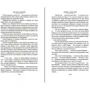 Джеймс Хедлі Чейз: Місія до Венеції: Виробник Иностранка