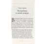 ВВ: Волшебник Боланского леса: ISBN 978-5-98124-762-0