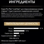 Сухой корм Pro Plan LiveClear Sterilised для кастрированных котов с лососем 1.4 кг (7613287232700): Класс Премиум