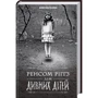 Ренсом Ріггз: Дім дивних дітей. Книга 1 фото 7