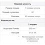 Puritan's Pride Huperzine A 200 mcg-60 Tablets: Форма выпуска Таблетки