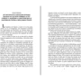 Gaston Leroux: Le Fantôme de l’Opéra: Количество страниц 346