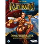 Настольная игра Hobby World Runebound. Третья редакция. Дополнительный сценарий "Позолоченный клинок" (1754) фото 5