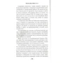 Вільям Дітц: Halo. потоп: Кількість сторінок 448