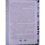 Євгенія Сафонова: Місячний вітер. Сага про Форбідені: ISBN 978-5-517-03175-4