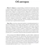 Шери Таррелл, Мэри Белл: Терапия принятия и ответственности для подростков. Групповой и индивидуальный подходы: Производитель Науковий Світ