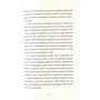 Кетрін Вудфайн: Загадка механічного Горобця: ISBN 978-966-2647-64-8