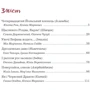 Сім святкових бажань. Підслухано та записано від Ісландії до Китаю: Виробник Чітаріум