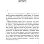 Артем Чапай: Дивні люди: Количество страниц 304