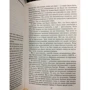 Влад Поляков: Подивися в очі інферно: Обкладинка Тверда