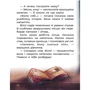 Тетяна Клапчук: Сплюха Соня: Автор Татьяна Клапчук