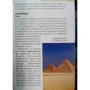 Єгипет. Путівник Berlitz Pocket Guidе: Кількість сторінок 176