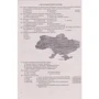 Історія України. Збірник тестових завдань до ЗНО: Виробник Пiдручнікі i посiбник