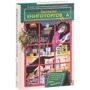 Шон Байтелл: Записки книготорговця