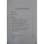 Норвежский лес: скандинавский путь к силе и свободе: Обложка Мягкая
