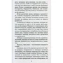 Олександр Дюма. Дама з камеліями: ISBN 978-5-389-12669-5