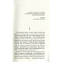 Братья Вист: Место, которого нет: Производитель Саммит-Книга