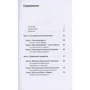 Роберт Хиншелвуд: Контрперенос и живые моменты. Помощь или помеха: Автор Роберт Хиншелвуд