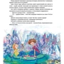 Ірен Роздобудько: Пригоди на островi Клаварен фото 7
