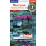 Ірина Фатіева: Угорщина. Курорти. Велнес. Спа (+ карта)