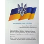Пономарьова, Савченко, Красуцька: Українська мова та читання. 2 клас. Посібник у 6-ти частинах. Частина 1 фото 6