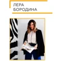 Евгений Черняк: Big Money. Принципы первых. Книга 2: Производитель Форс Украина