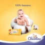 Салфетки влажные Chicolino биоразлагаемые для детей и взрослых 50шт (4823098413943) фото 5