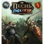 Настольная игра Hobby World Песнь Льда и Огня: Стартовый набор "Старки против Ланнистеров" (181922) фото 24