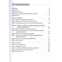 Росс, Уэстерфилд, Джаффи, Джордан: Корпоративные финансы. Том 1 (11-е издание): ISBN 978-5-907203-25-9