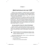 Рассел Барклі, Крістіна Бентон: Подолання СДВГ у дорослих: досягнення успіху на роботі, вдома та у відносинах: Автор Кристина Бентон, Рассел Баркли
