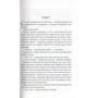 Інферно: Автор Дэн Браун