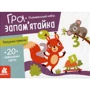 Гра-запам’ятайка. Рахуємо граючи
