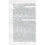 Еріх Фромм: Мистецтво любові: Количество страниц 192