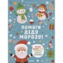 Ая Ен: Допоможи Діду Морозу!: Виробник Клевер-медіа