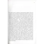 Ростислав Семків: Як читати класиків: ISBN 978-966-97790-1-4