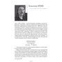 Українська проза та поезія російською мовою: ISBN 978-966-03-7454-6
