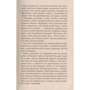 Галина Пагутяк: Гіркі землі: ISBN 978-966-421-228-8