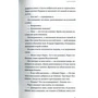 Сара Рааш: Иней как ночь: Производитель Клевер Медиа Групп